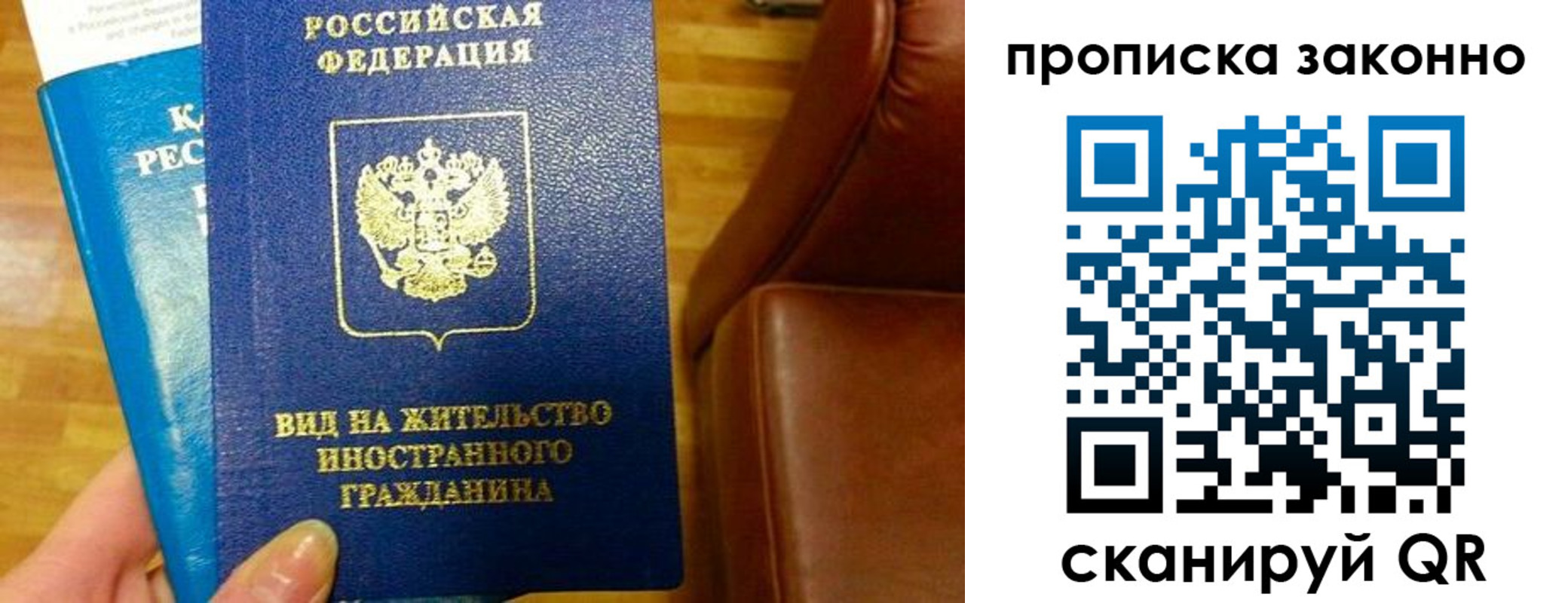 временная регистрация недорого в Алатыре
